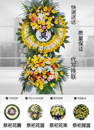 江苏南通如皋市城北街道野林村花圈代送